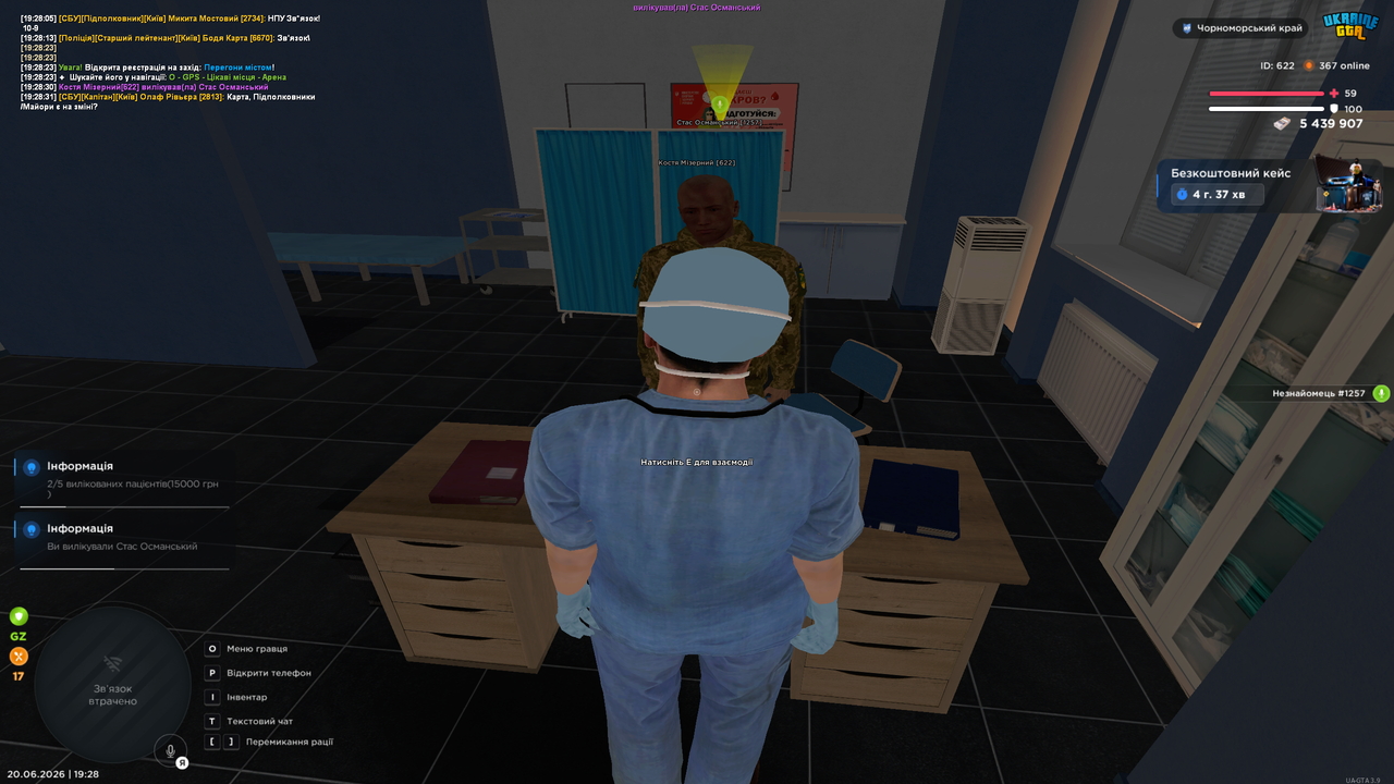 Grand Theft Auto San Andreas Screenshot 2026 06 20 19 28 32 58