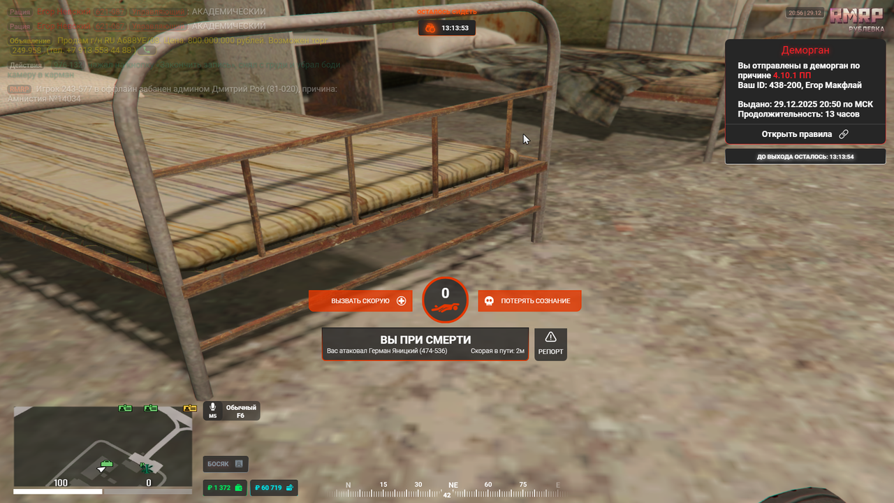 Grand Theft Auto V Screenshot 2025 12 29 20 56 43 54