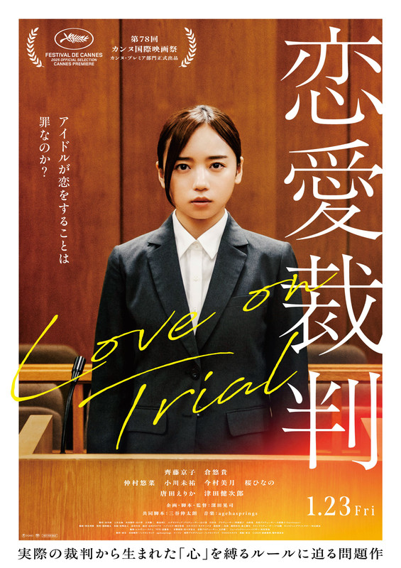 Love On Trial Love On Trial