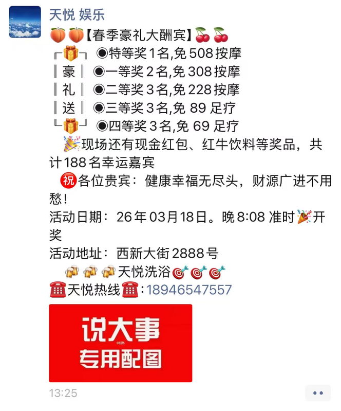 微信图片 2026 03 18 192745 917