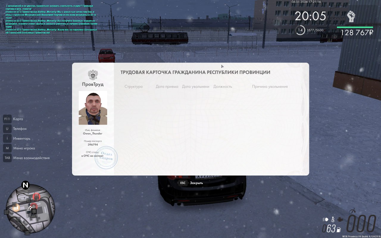 IMG 20260106 172431 885