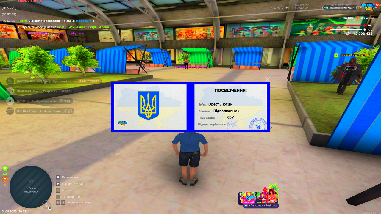 Знімок екрана (234)