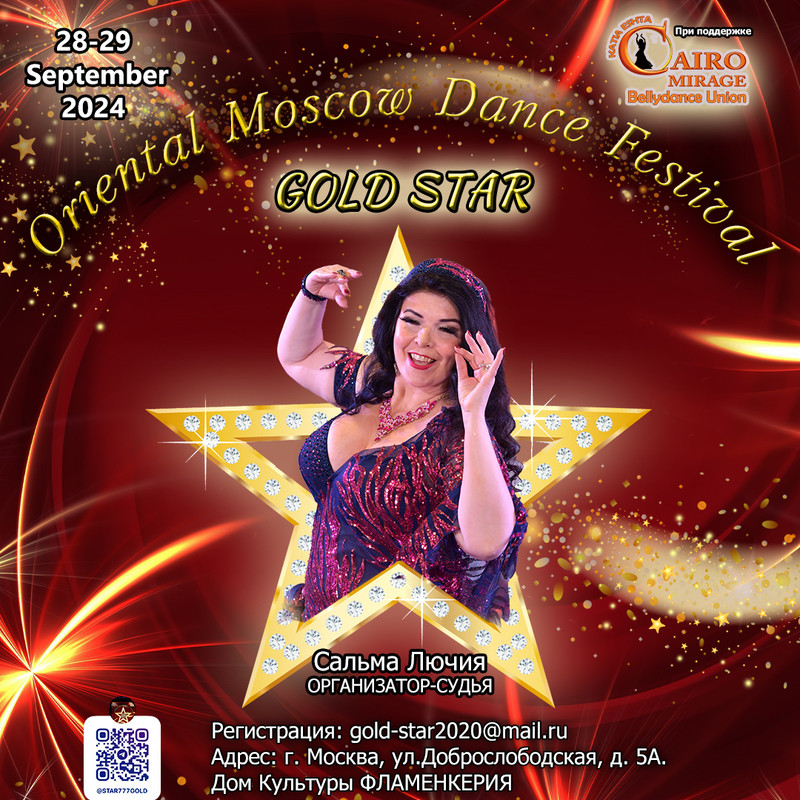 Сальма Афиша сент 2024 пост личн