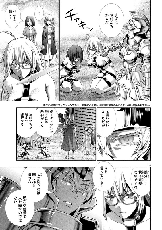 Parallel ParadiseVol10-13