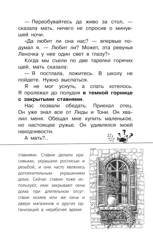Permak-Jevgenij-Chizhik-Pyzhik-page-0016