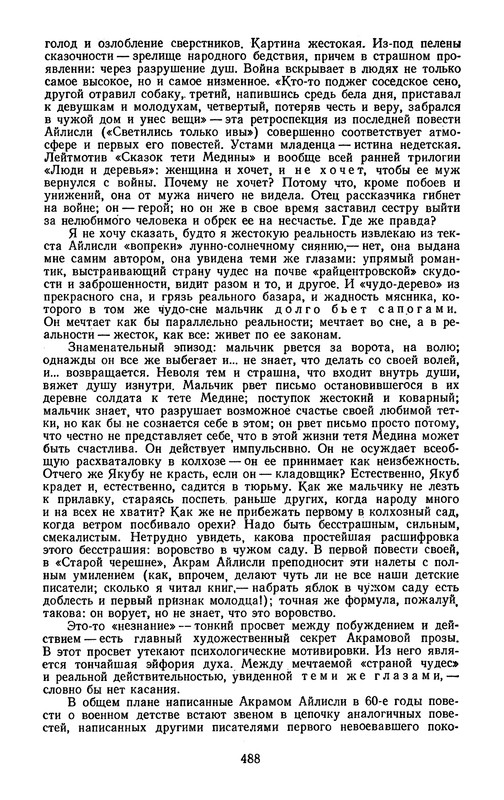 p0490