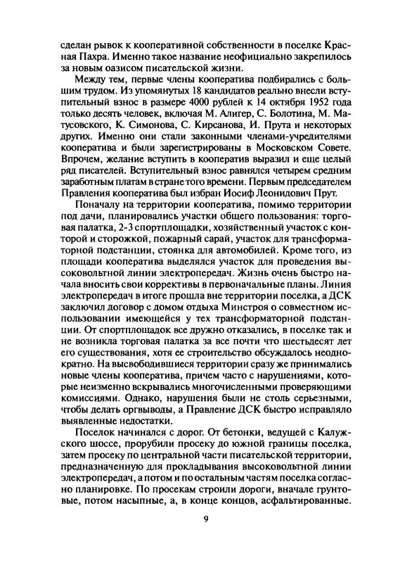 p0011