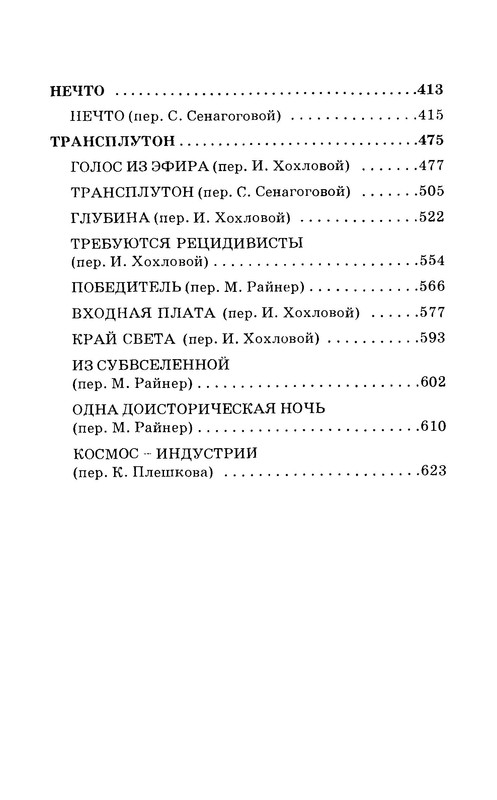 p0632
