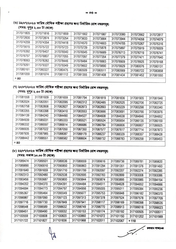 DSHE-Office-Assistant-Cum-Computer-Typist-Viva-Date-2023-PDF-3