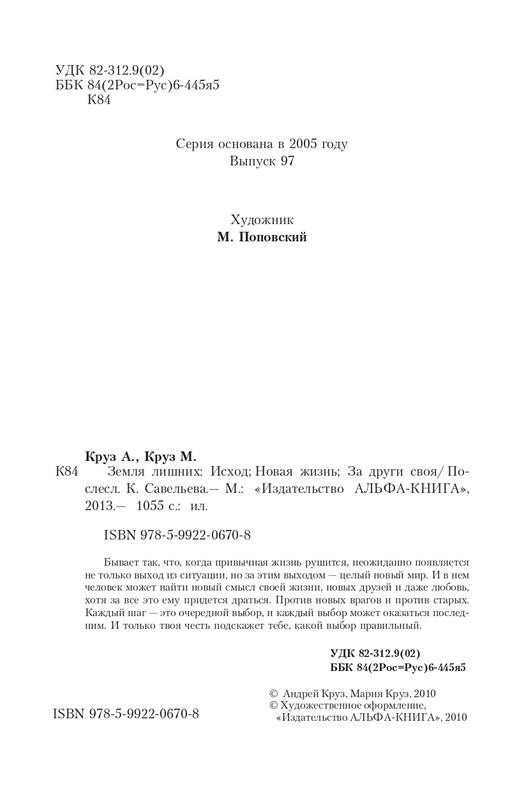 Zeml-Lish-page-0004