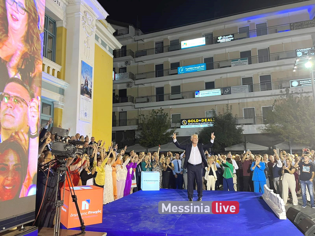 TRIPOLI PTOXOSεικόνα_Viber_2023-09-24_19-19-01-329