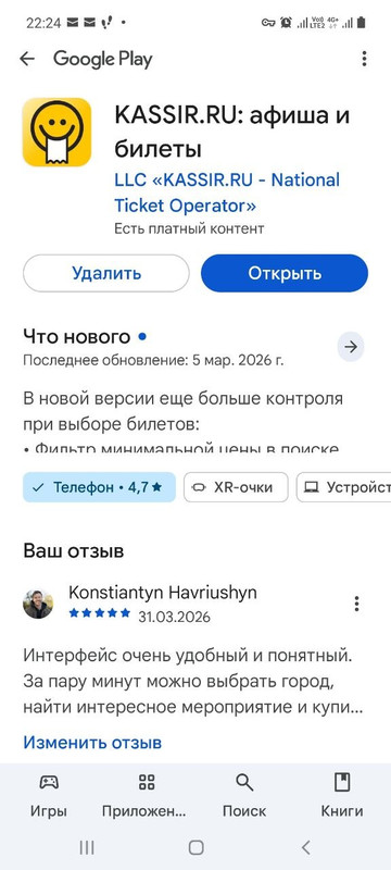 photo 1 2026 03 31 22 24 21