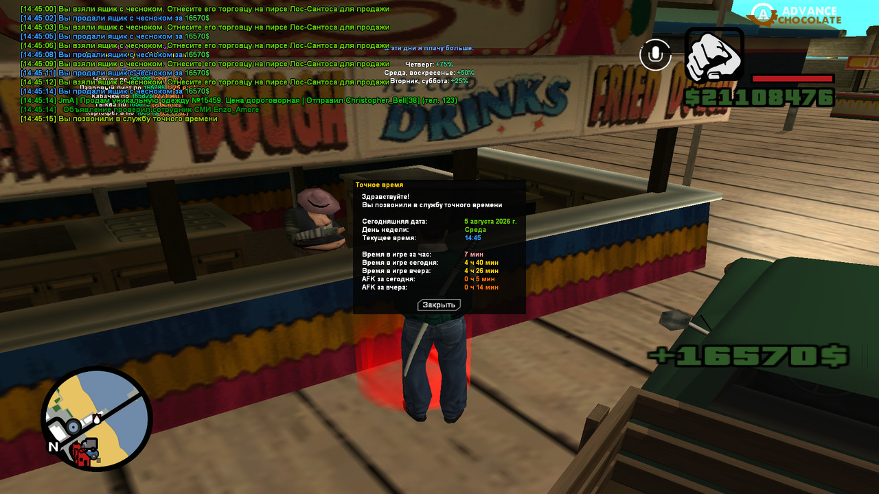 screenshot 2026 08 05 14 45 15 720