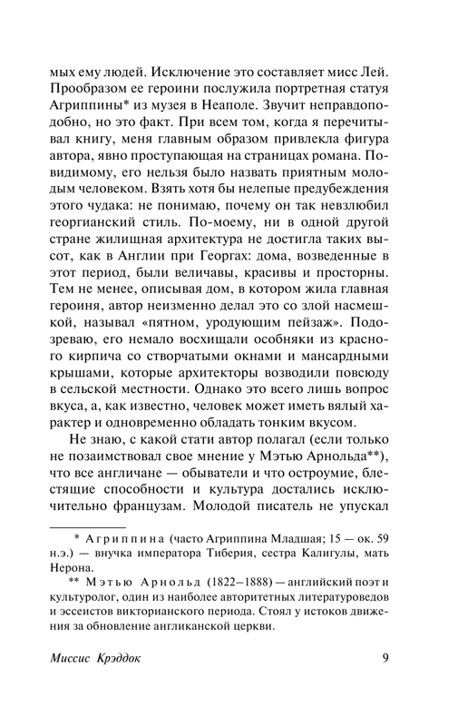 ASE000000000857261-09