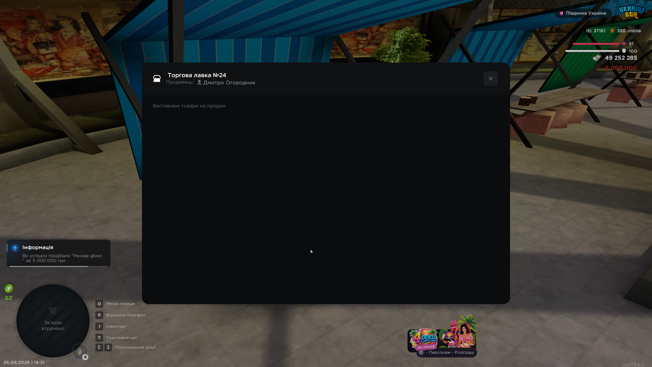 Grand Theft Auto San Andreas Screenshot 2026 08 26 19 31 16 87