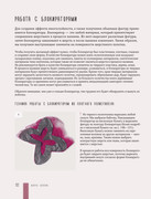 Khrapova-M-D-Valyanie-iz-shersti-Noveyshaya-entsiklopedia-rukodelia-2020-133