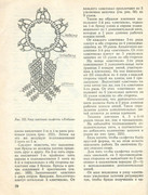 Makrame-1990-93