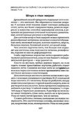 Shyem-shtory-i-podushki-Darya-Kostina-107
