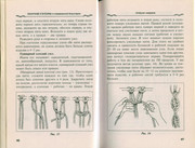 Makrame-i-businy-v-sovremennoy-bizhuterii-2006-24