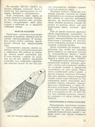 Makrame-1990-86