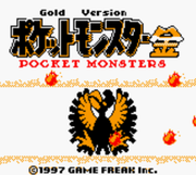 Pokémon Gold Spaceworld 1997 Demo - Story Mode Patch