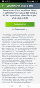Screenshot-20200507-121031-gr-cosmote-myaccount-widget.jpg