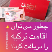 turkey-immigration (108)