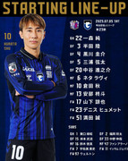 sukurinshotto-5-7-2025-211444-www-gamba-osaka-net