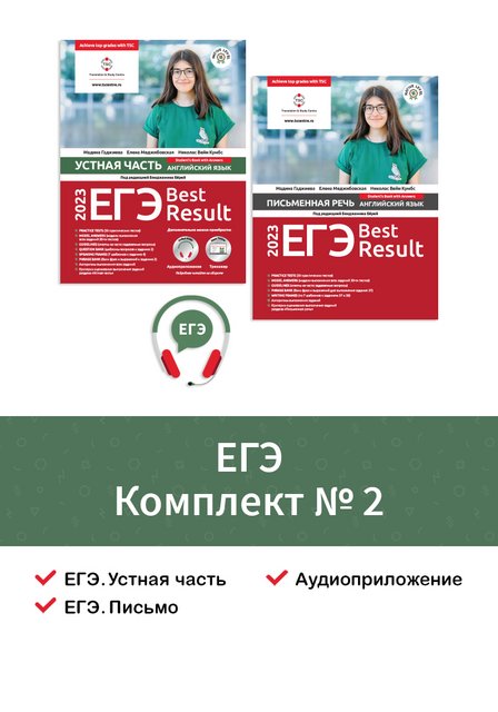 kompekt-ege-02-2.jpg
