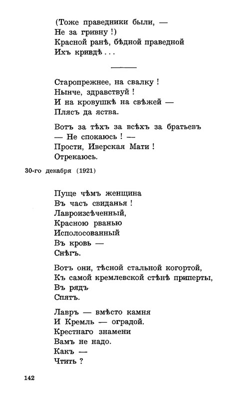 Lebedinyj-stan-Perekop-page-0143