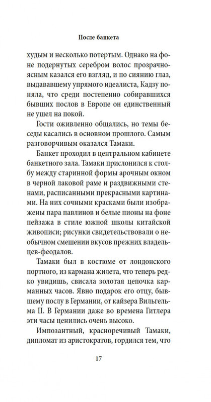 2-page-0017