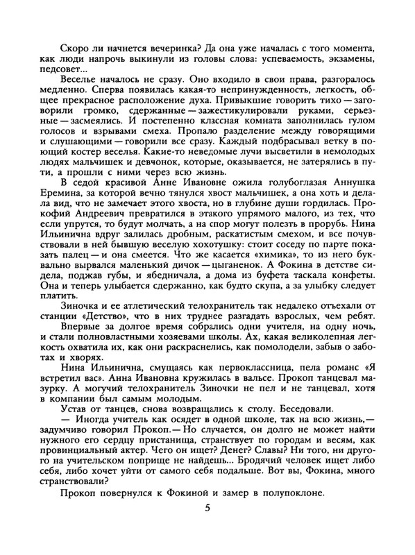 1988-43-page-0007