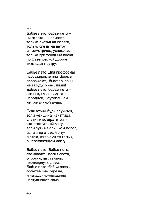 karp-krome-strakha-2013-page-0047