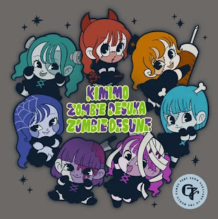 [Single] キャンディーチューン – 君もゾンビですか ゾンビですね (2024.10.18/MP3+Hi-Res FLAC/RAR)