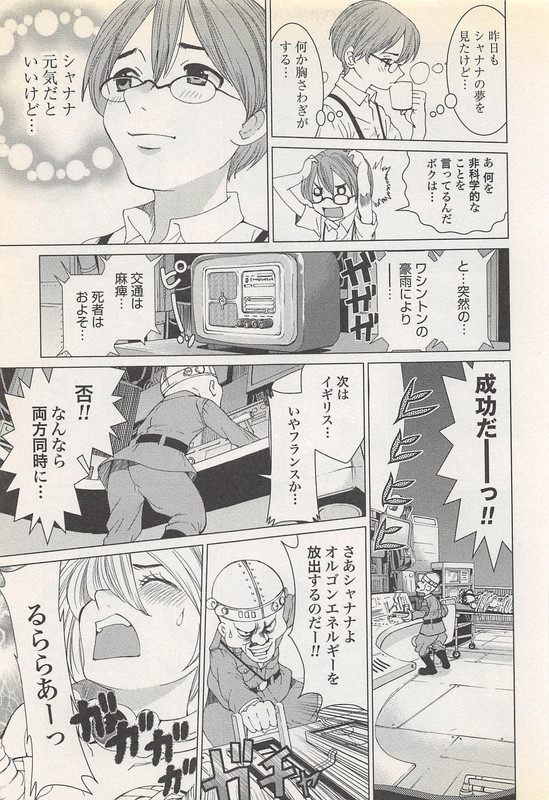 Makyou no ShananaVol3-7