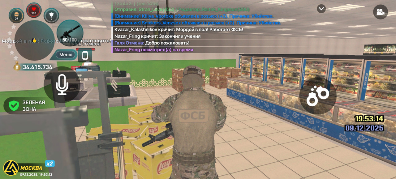 Screenshot 20251209 195313 com liverussia cr