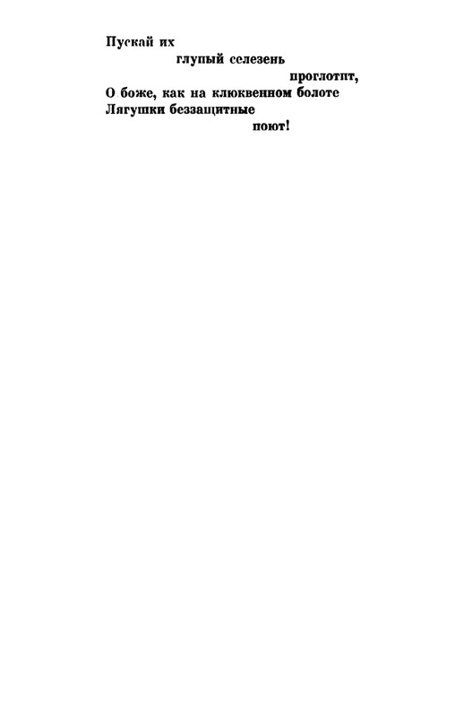 _Решетов А.Л. Рябиновый сад. Стихи. М.,1975_page-0032