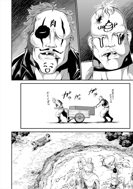 Satsuriku no Queen DeadChap12-3