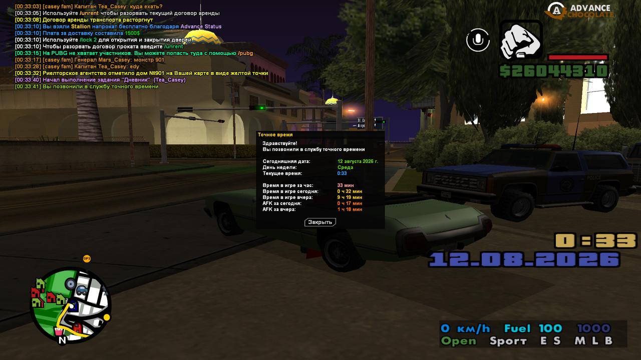 screenshot 2026 08 12 00 33 42 118