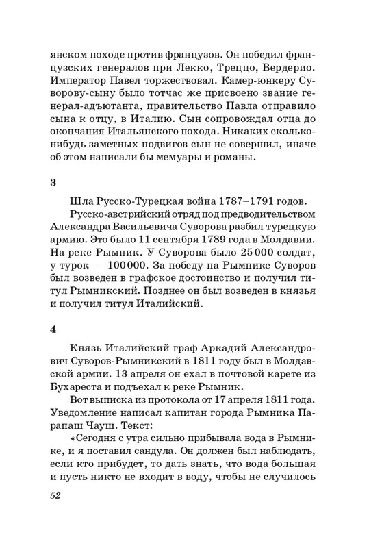 sosnora-15-page-0053