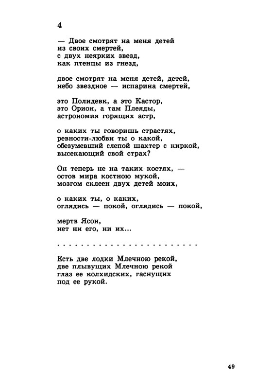 Gandelsman-Vladimir-Dolgota-dna-page-0050