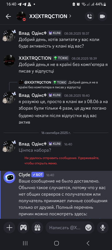 Screenshot_20250916_164055_Discord