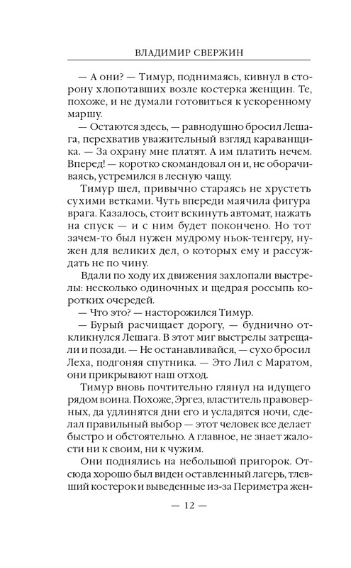ITD000000000615291-page-0012