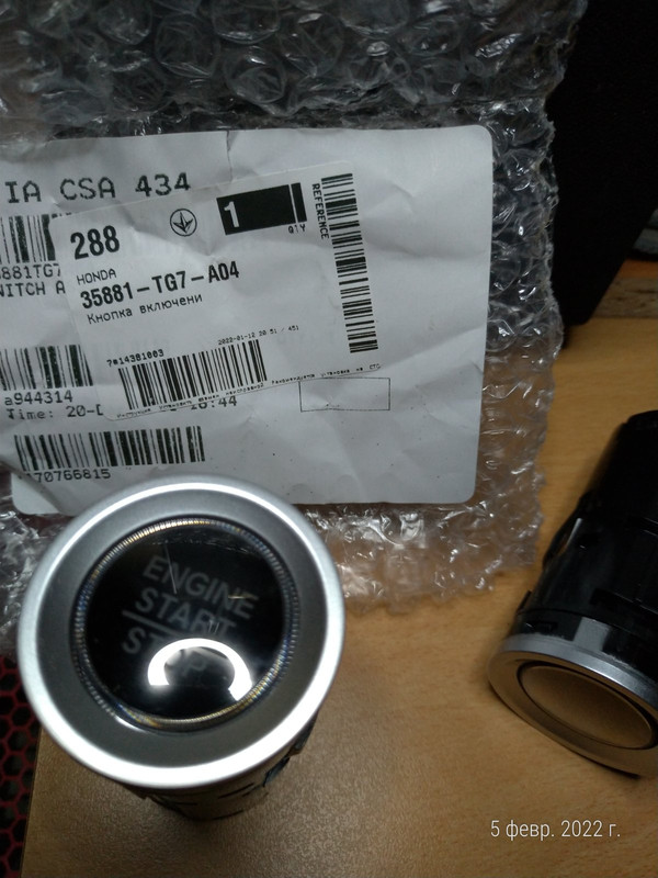 изображение_viber_2022-02-05_18-39-16-973