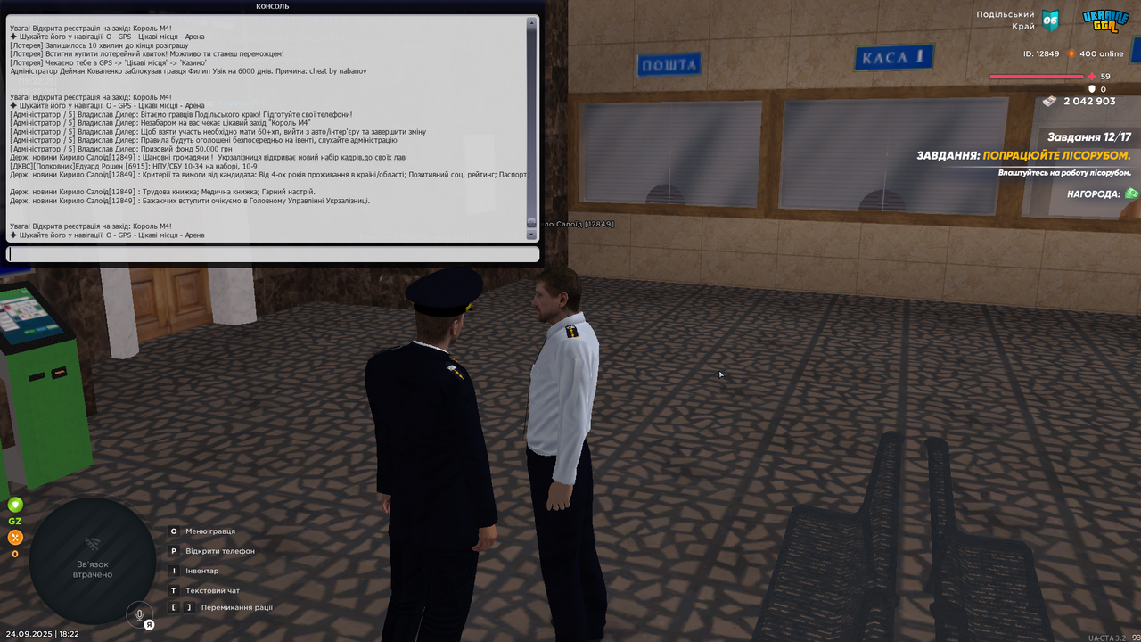 Screenshot 24.09.2025 18_22_25