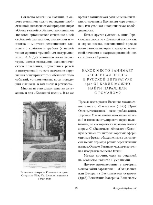 p0018