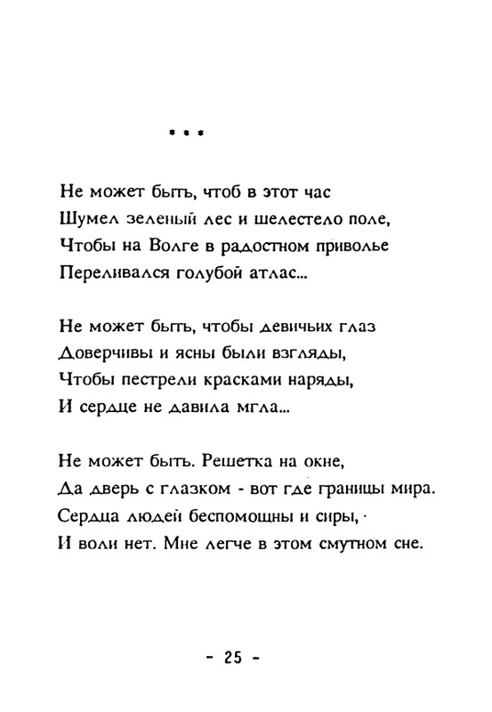 adamova-sliozberg-put-page-0027