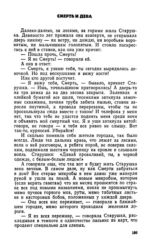 p0193
