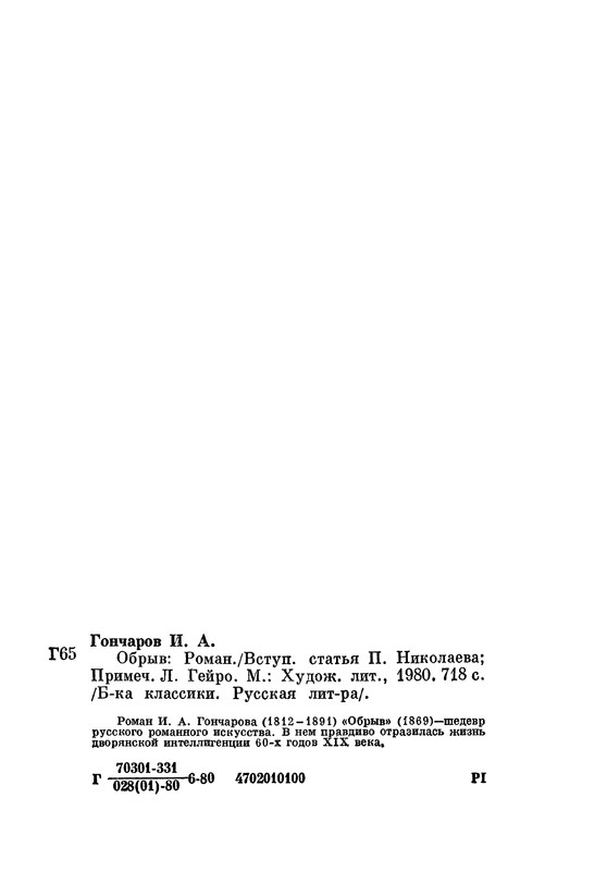 p0755