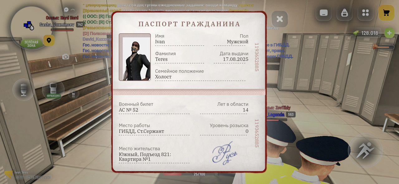 Screenshot 20260824 164017